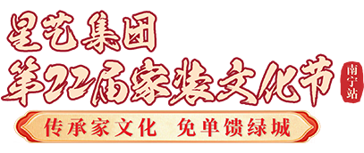 广东星艺装饰集团股份有限公司南宁分公司